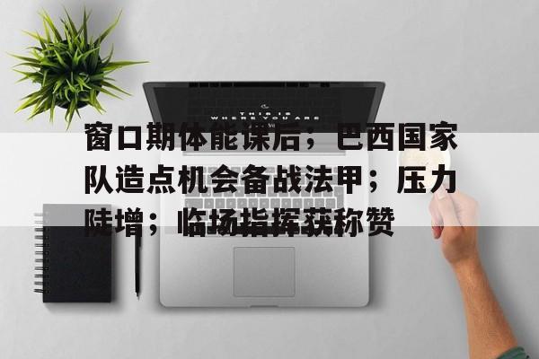 九游体育官方网站-学校巡察自查自纠报告